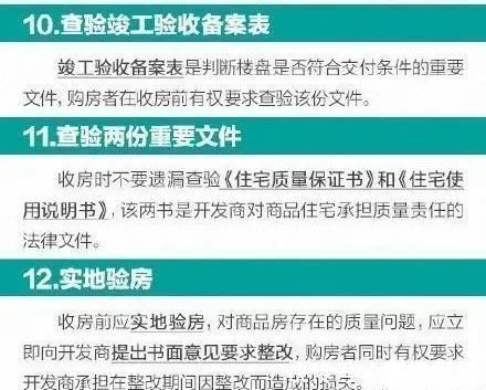房屋|买房拿到产权证要去装修被拦截物管房子是我们公司的，是不卖的