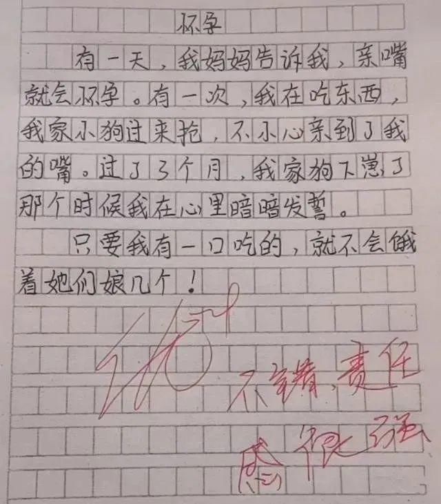 责任感|小学生作文《怀孕》火了，老师称其责任感强，网友感叹“萌翻了”