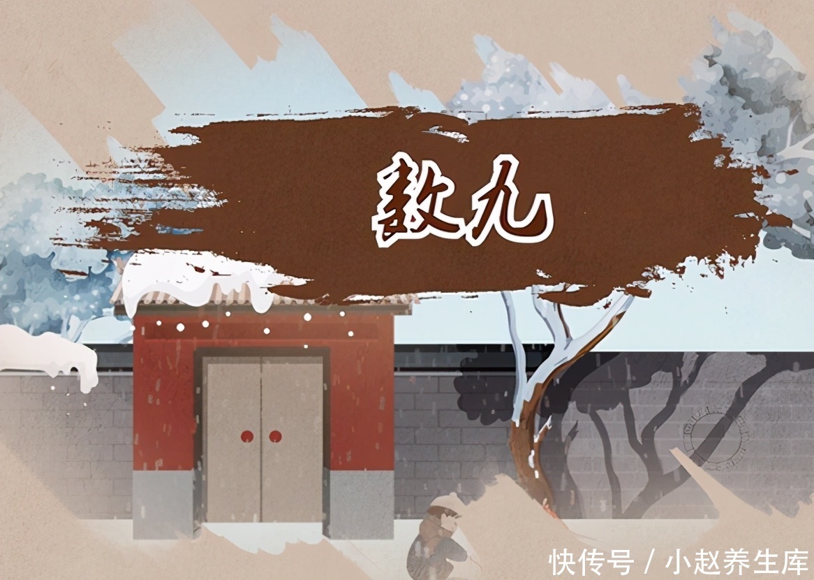 做好|今日冬至,开始“数九”,护好一处,多食二白,做好三个字