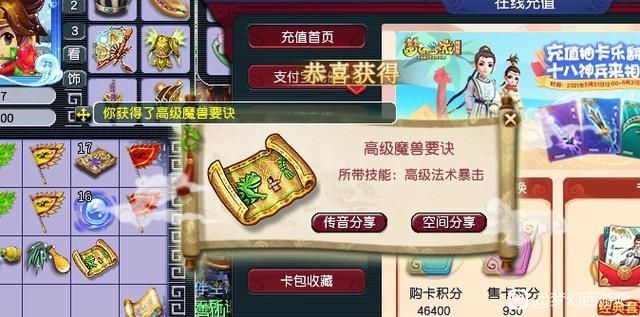 神器|梦幻西游：石锤内部托！花7万买瑕疵神器，预言成真转手大赚30万