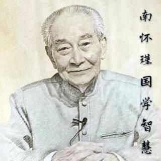 自知之明$南怀瑾的劝世良方：人微言轻时，牢记这4句话，早晚出人头地