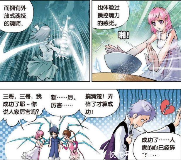 唐三|斗罗大陆:宁荣荣与小舞争夺唐三?奥斯卡心碎到痛哭却无人搭理!