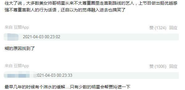 《王牌》王子文说错话,疑对贾玲身材歧视,沈腾打圆场气氛尴尬