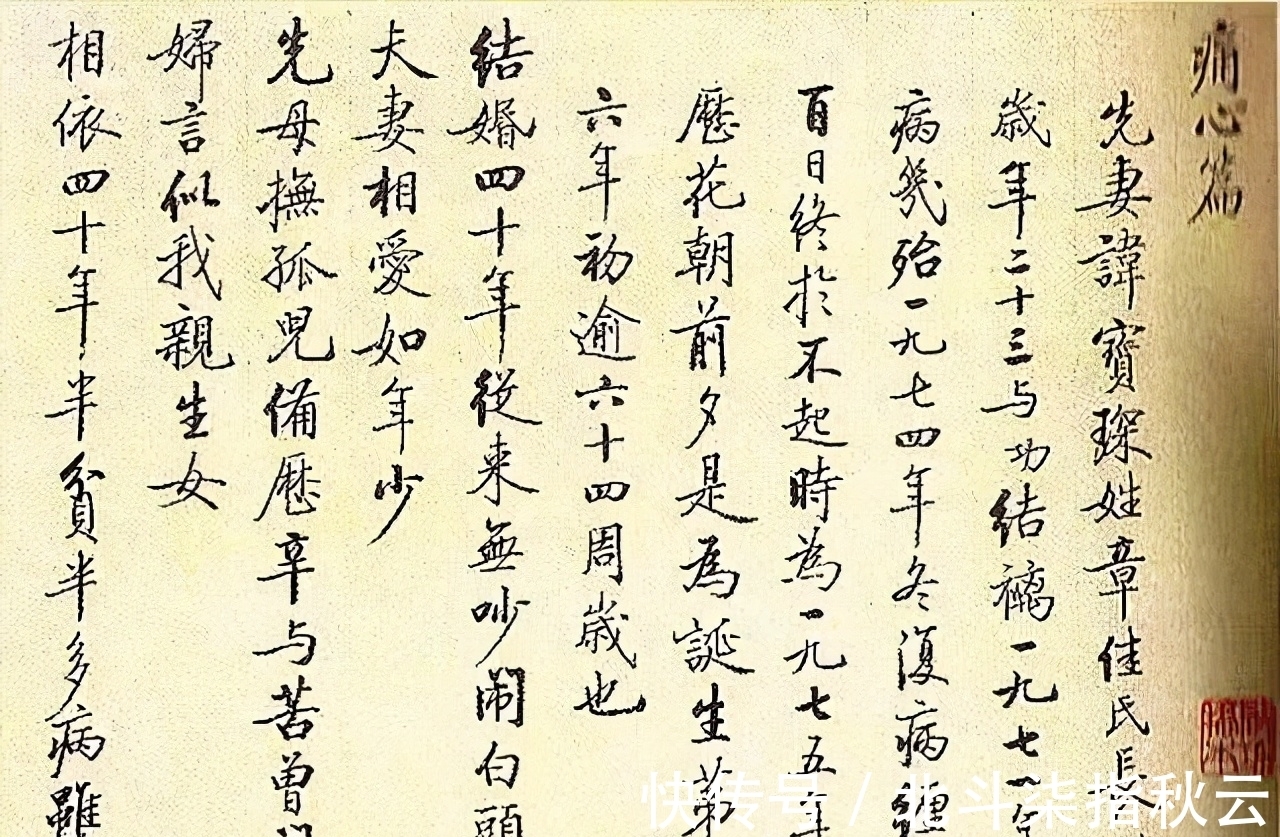 异于启功体|启功写给媳妇的信曝光，不仅饱含深情，字字珠玑，而且异于启功体