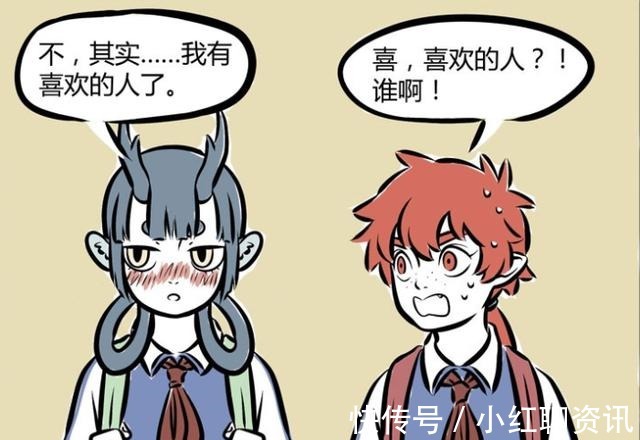 非人哉|非人哉别给红孩儿凑cp了,他喜欢龙女,看到分手很开心!