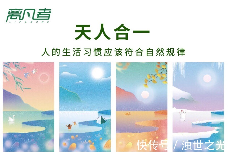 秘诀|养生时间表,你知道吗?