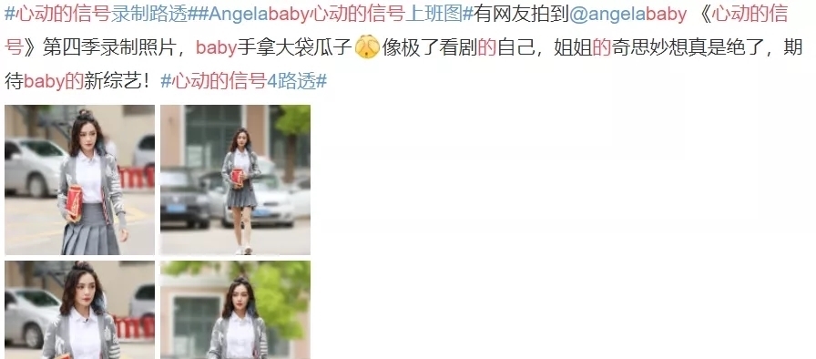 白客 baby抢杨超越资源?