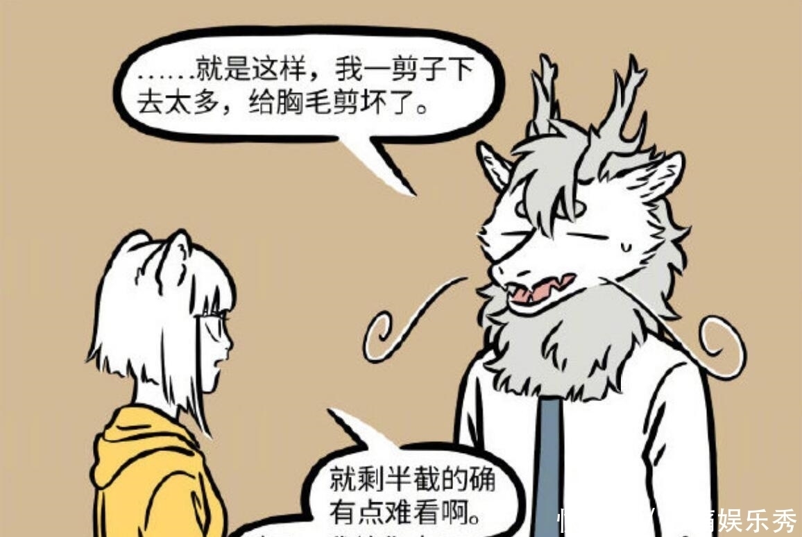 龙须|非人哉官配Cp，烈烈胸毛有九月一份，两人总做亲密的事情