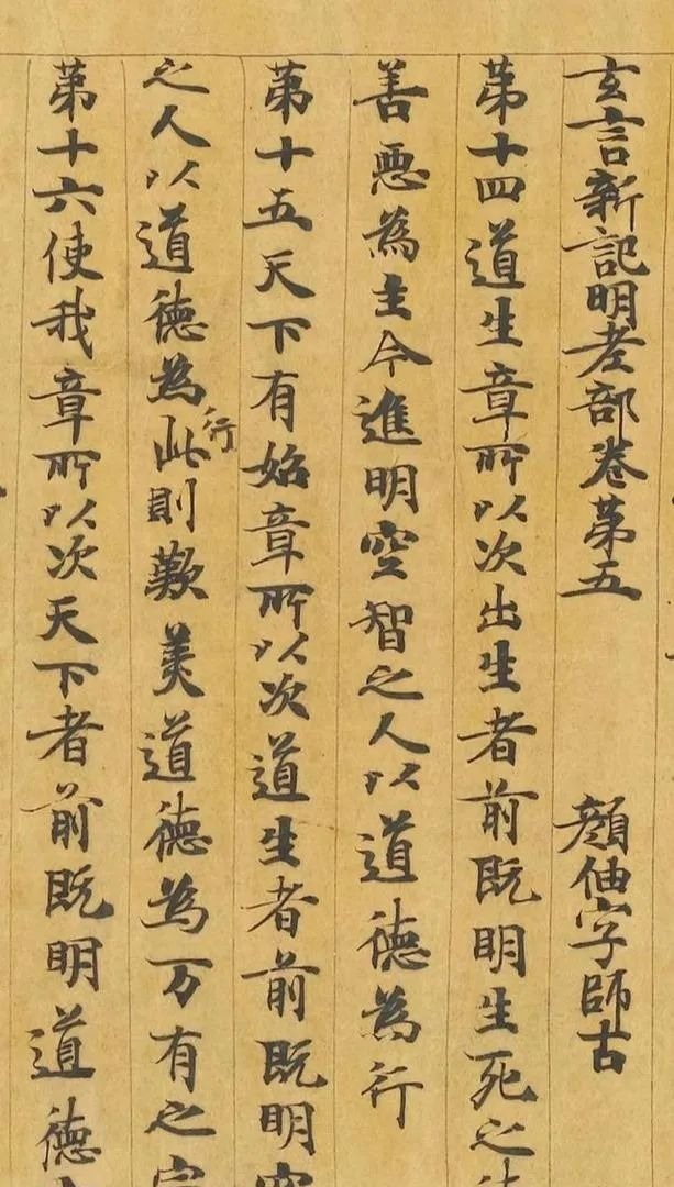 书法|颜真卿的高祖父,也是位书法高手!