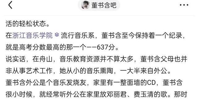 天渊之别|从三方面分析，董书含就是浙音打造的翻版单依纯，李荣浩已有暗示