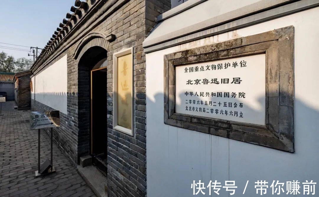 西城@文学家鲁迅为什么钟爱西城？