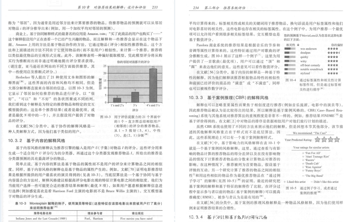 概念|终于有人整理出世界顶级笔记：数据库系统推荐系统技术及高效算法