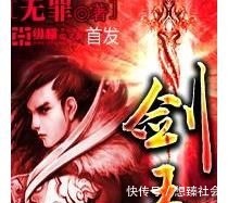 独上西楼@四本纵横武侠仙侠小说推荐,善恶有报,热血修行