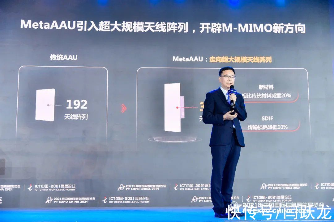华为|华为重磅推出的MetaAAU里，藏着中国5G领先世界的秘密