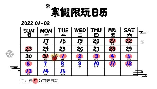 一线城市|今年过年，先学上网