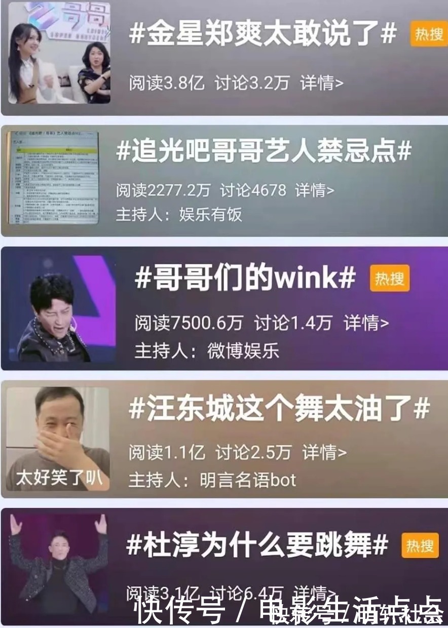 综艺|集合吃瓜、看戏、吐槽为一体,《追光吧!哥哥》越来越好看了