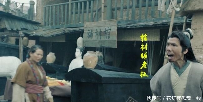  不远|棺材铺门口上联：人无千岁寿，下联读懂后，离读懂人生也就不远了