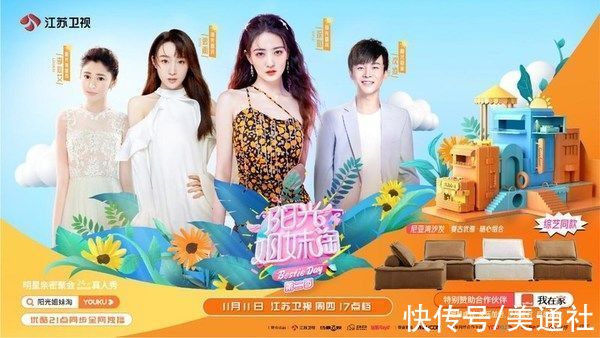 我在家家居 x《阳光姐妹淘》,闪光少女徐璐的宅家时光