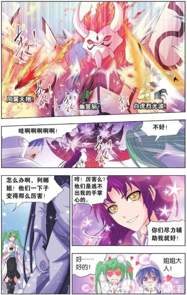 武魂殿|斗罗大陆：一枚万年头部魂骨，竟成战斗转机？武魂殿吃了个大亏！