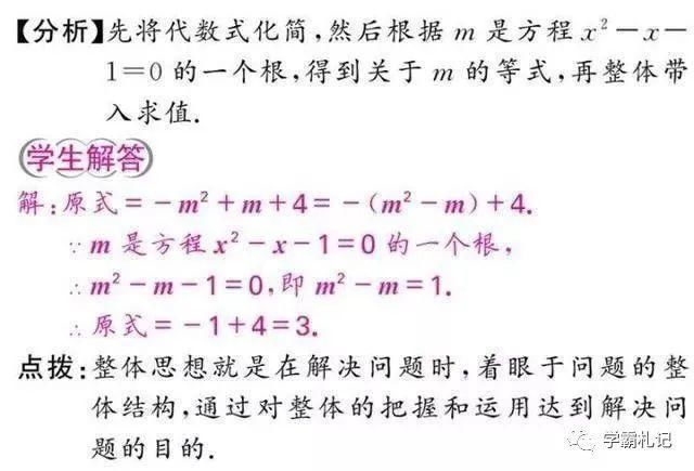 孩子|衡中老师：初中无非就这20道题，贴墙上给孩子背熟，成绩直升145