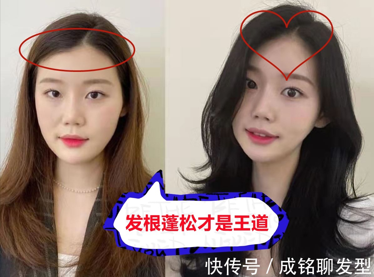 发根 颜值再高也扛不住头顶“趴”,显脸大又没气质,做发型蓬松是关键