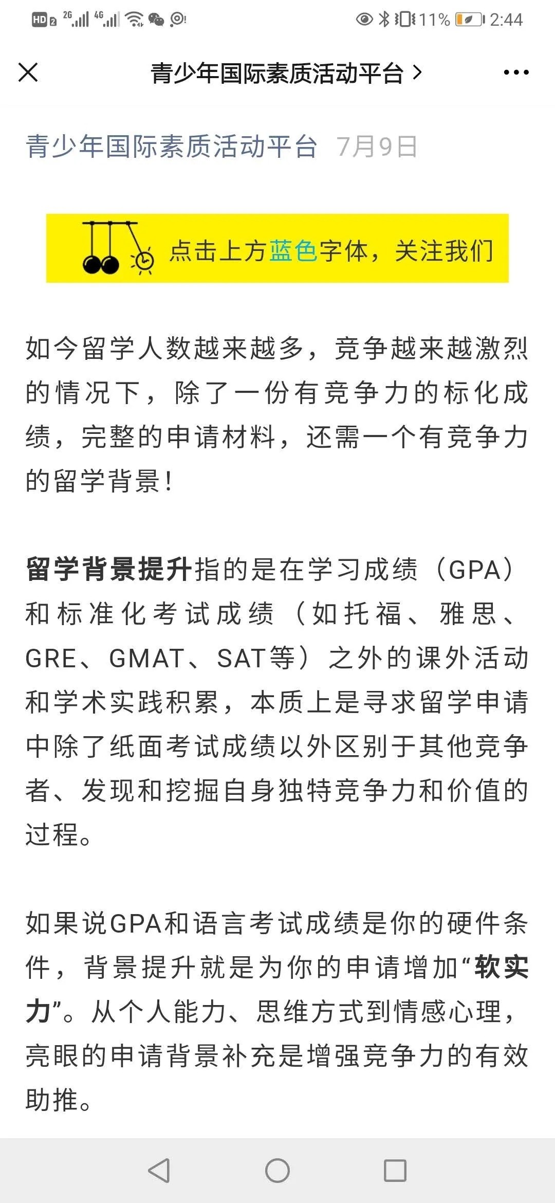 存疑|倒在沙漠里的16岁北京少年，身后是效果存疑的留学“背景提升”