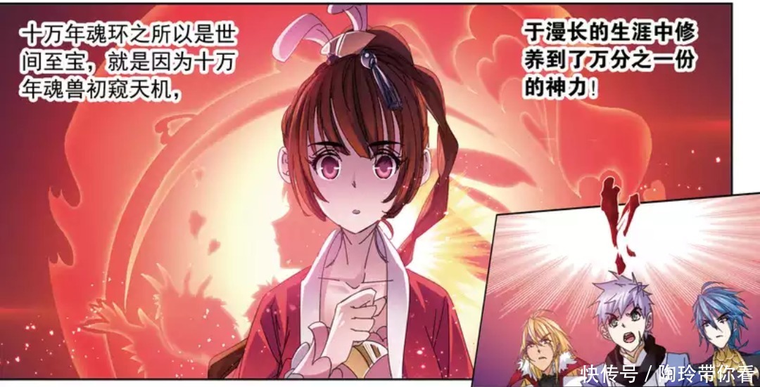 斗罗大陆:宁荣荣红色七考被奉为海神候选人,唐三:让一下我九考