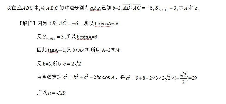 正弦定理|高考数学——解三角形专题，为你再增加几分使把劲吧