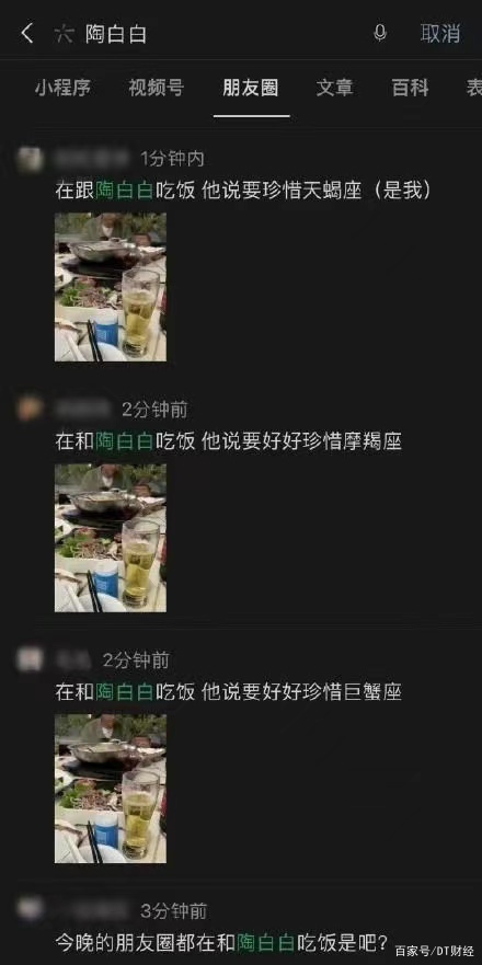 一线城市|数据告诉你，哪些城市的年轻人最相信星座？