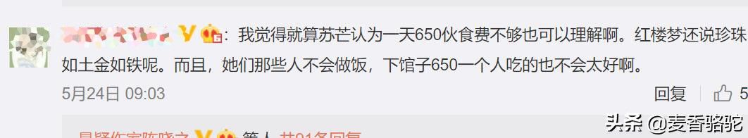 汪苏泷|《五十公里桃花坞》：“每人每天650元”？自行脑补仇富可还行