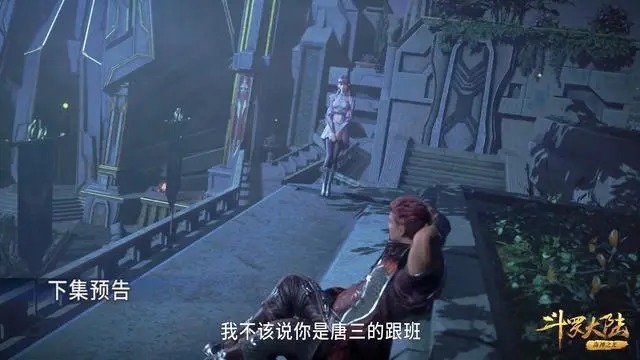 斗罗大陆144话预告:小舞迎来二分之一复活,白沉香倾心于马红俊