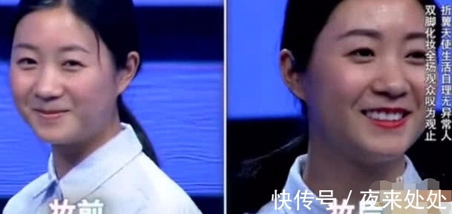 女孩|无臂女孩365天天天化妆,台上表演完化妆的那一刻,全场沸腾