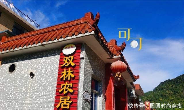老年|宁海这个村农家乐做得不错,周末带爸妈去逛逛,两个老人很开心!