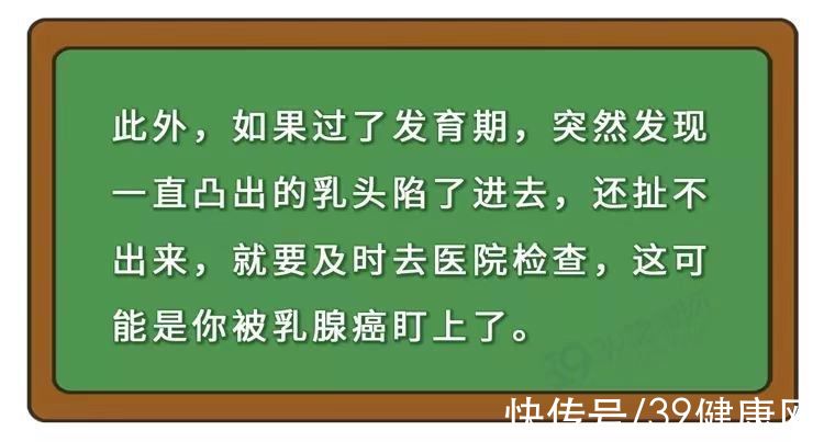 乳房|什么是“乳头内陷”？要怎么治疗？2个原因，可能让它暂时消失