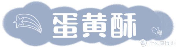  糕点|美食特辑 篇一百零一：天啦撸！这都是些什么神仙糕点？百吃不厌！