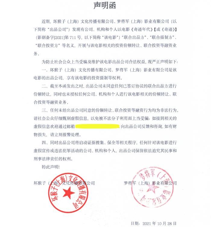 继易烊千玺新片后，刘昊然新片也被传“非法融资”，还是因为太火