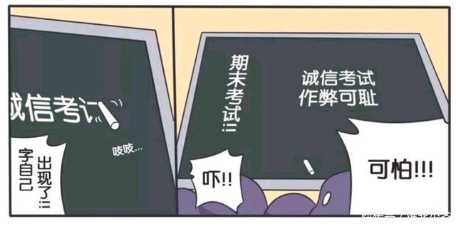 王者荣耀漫画：东皇太一通过白眼偷看花木兰答案，结果出乎意料。