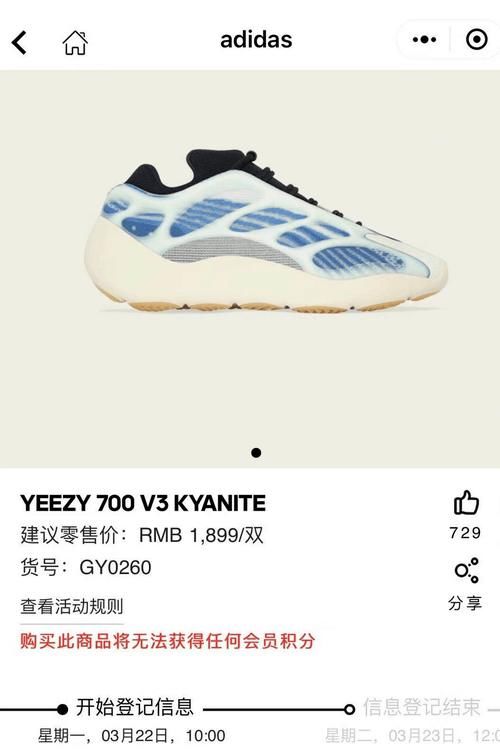 小程序突袭登记！Yeezy 700＂杰尼龟头＂配色发售，炒价2k多？