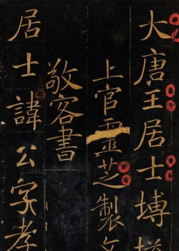 王居士磚塔銘&這個無名小卒的書法,埋了900年才問世,這字能和顏柳歐趙比美
