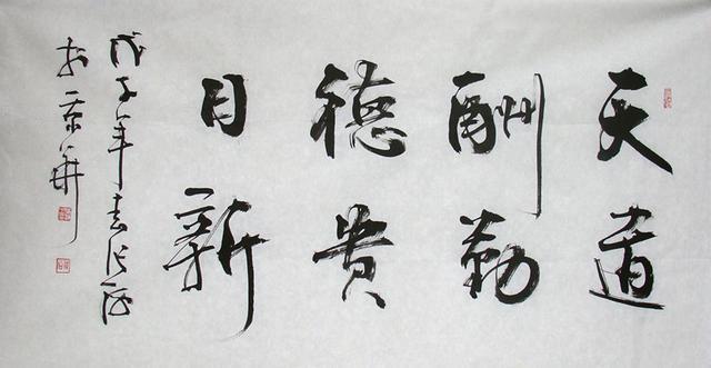 行草书|名誉主席张海办公益书法培训班,培养人才,网友却说误人子弟