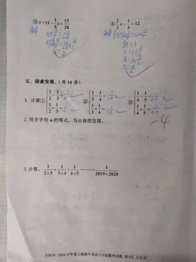 教师|六年级数学期中测试，学生76分全班第一，教师：一起找错误的原因