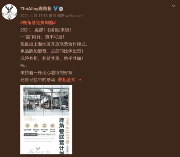 店铺|网红奶茶店：上海没一家正牌！仍有外卖店在售？真相是…