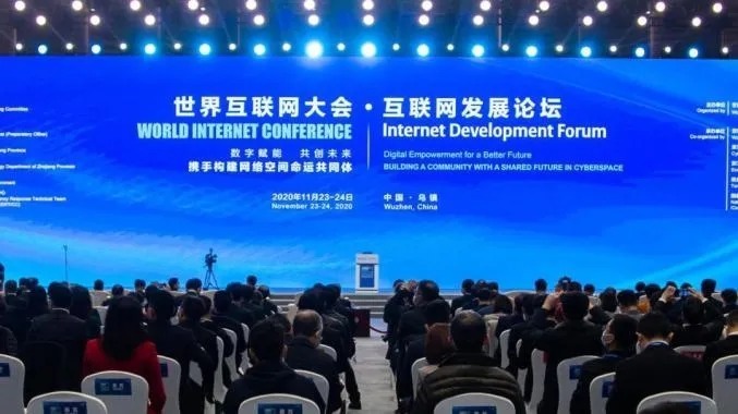 发展|大数据解读世界互联网大会·互联网发展论坛!