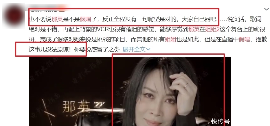 《浪姐2》揭开节目组黑幕，C位那英假唱，张柏芝李菲儿才是意难平