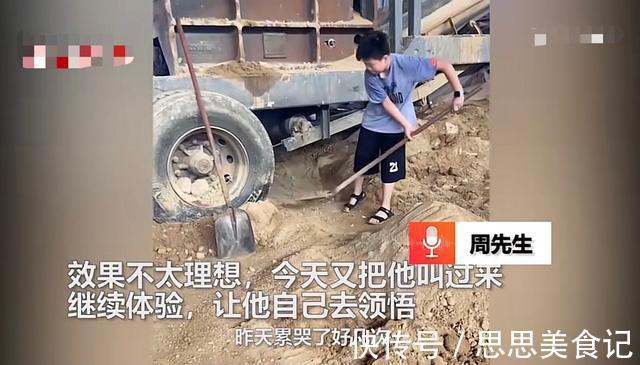 山东|山东一男孩不学习,被爸爸带去车间铲沙子,爸爸:车间40多度,累哭好几次