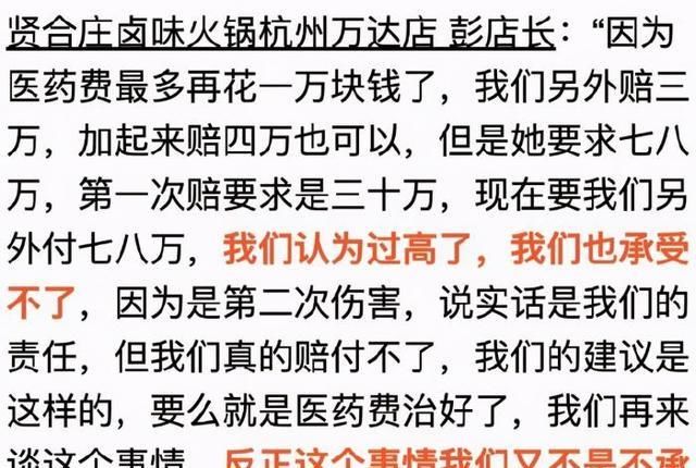 陈赫火锅店又出事,顾客吃饭天花板砸伤,索要30万赔偿款遭到拒绝