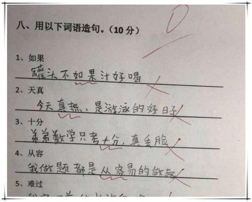 小学生造句走红，答案千奇百怪过于奇葩，老师这孩子我教不了