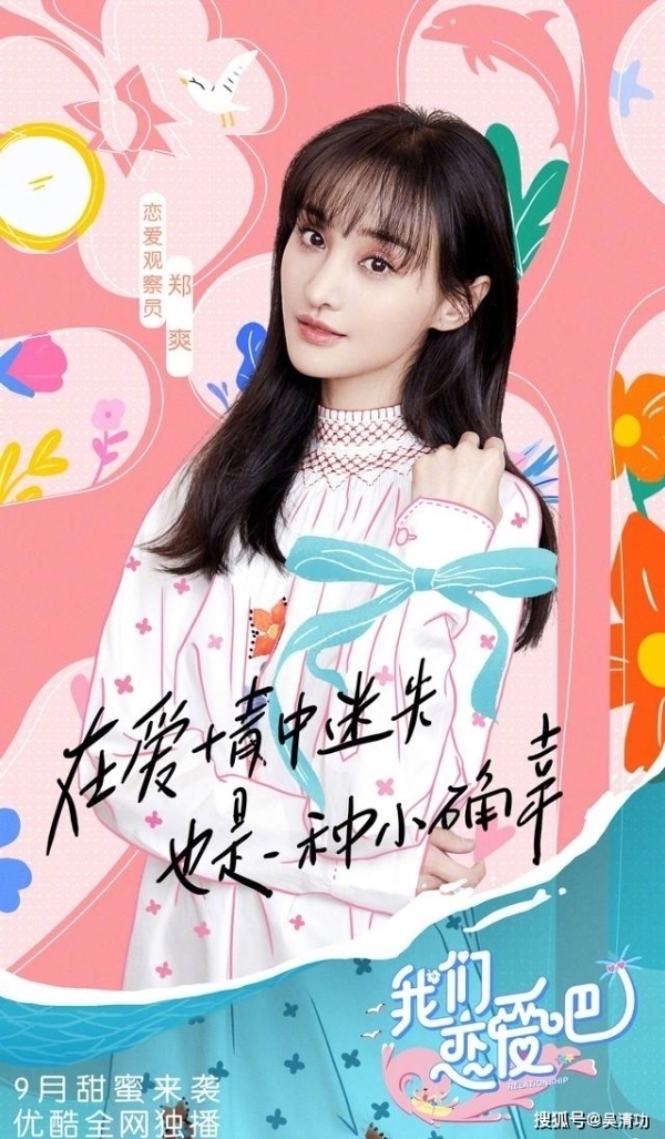 综艺|郑爽想学黄晓明通过综艺翻身爽言爽语被嘲讽,蹭周扬青热度上瘾