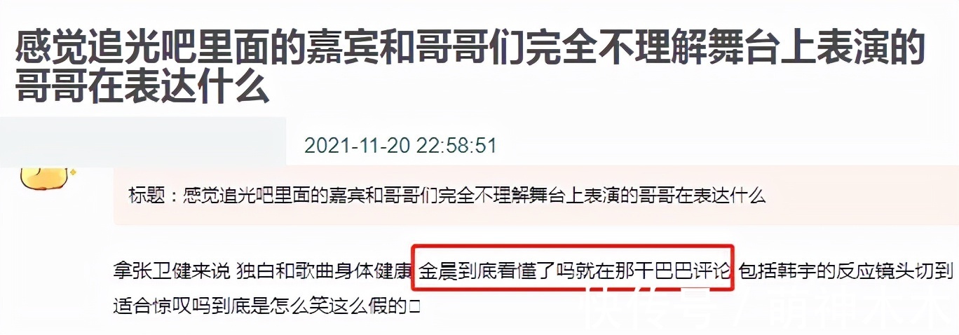 《追光吧》开播剪辑混乱，哥哥镜头分配不均，糊咖艺人没介绍