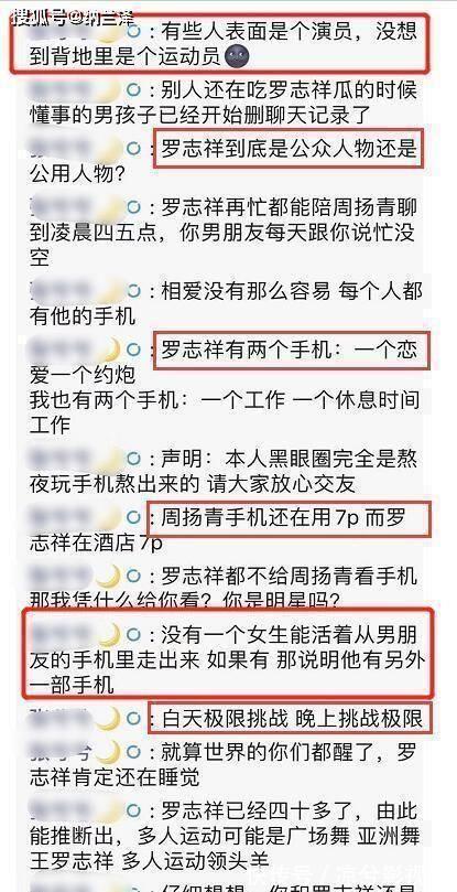 |罗志祥出轨段子让人笑疯,东方卫视“哭了”:微博被5千评论攻陷